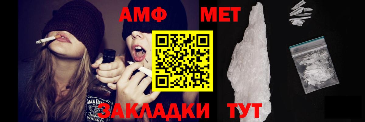 Амфетамин Premium Джанкой