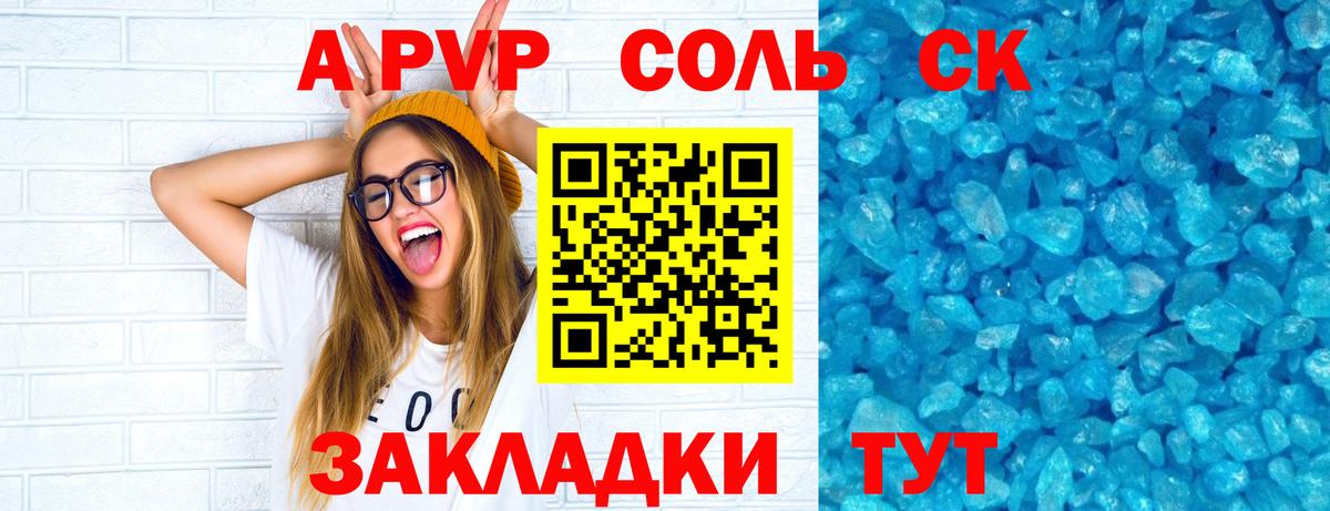 APVP кристаллы  где можно купить наркотик  Джанкой  A-PVP 