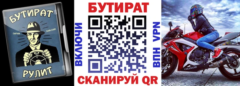 Бутират GHB  Джанкой 