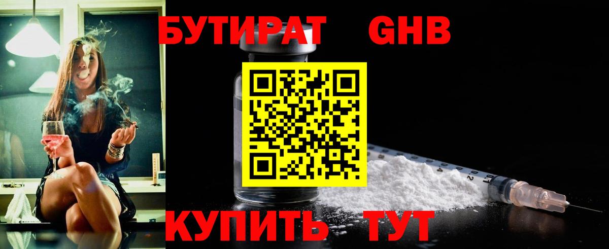 Джанкой  Бутират BDO  Вход с VPN 