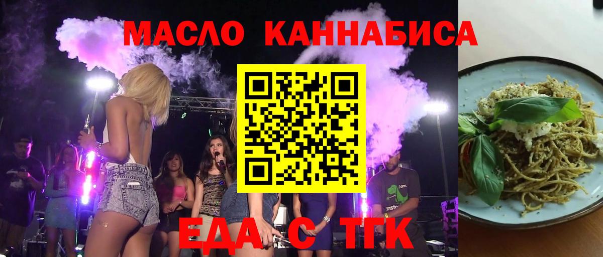 Canna-Cookies марихуана  Вход с VPN  Джанкой 