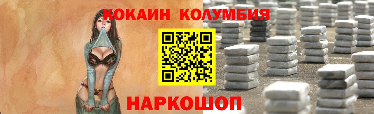 КОКАИН Боливия  Вход с VPN  Cocaine Эквадор  Джанкой 