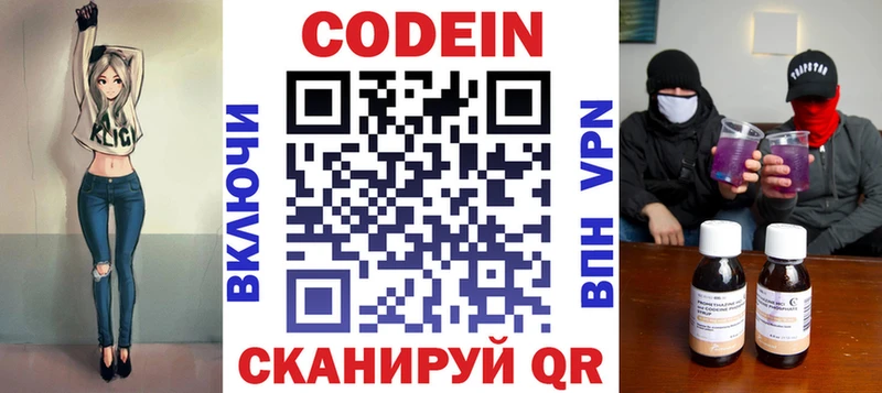 кракен как зайти  Джанкой  Codein напиток Lean (лин) 