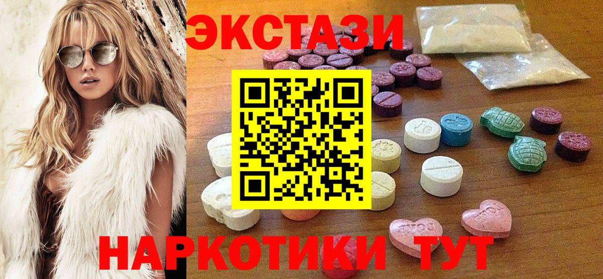 ЭКСТАЗИ Punisher  Ecstasy XTC  Вход с VPN  Джанкой 
