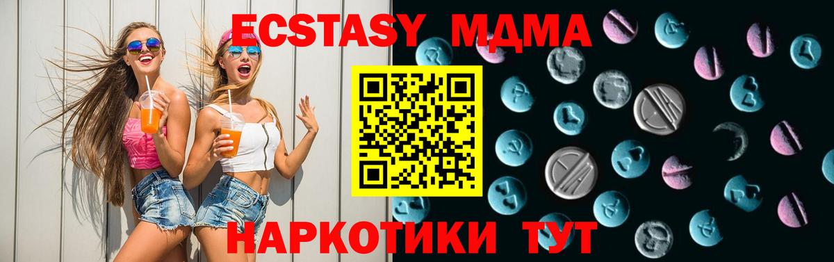 Ecstasy диски Джанкой