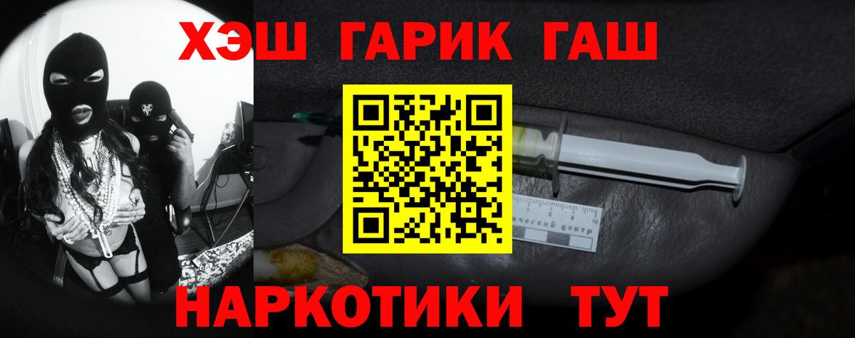 Гашиш убойный Джанкой