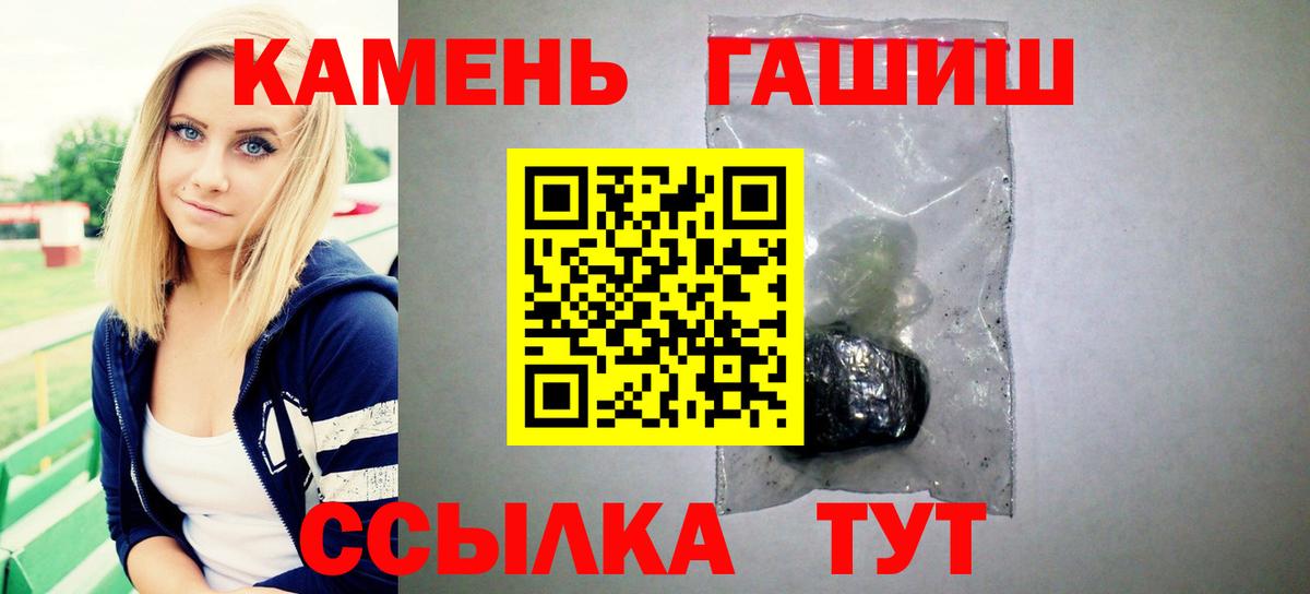 Джанкой  ГАШ Ice-O-Lator  ГАШИШ  что такое наркотик  Вход с VPN  ГАШ Premium 