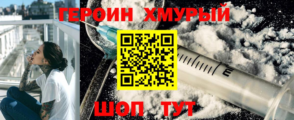 Героин Heroin Джанкой