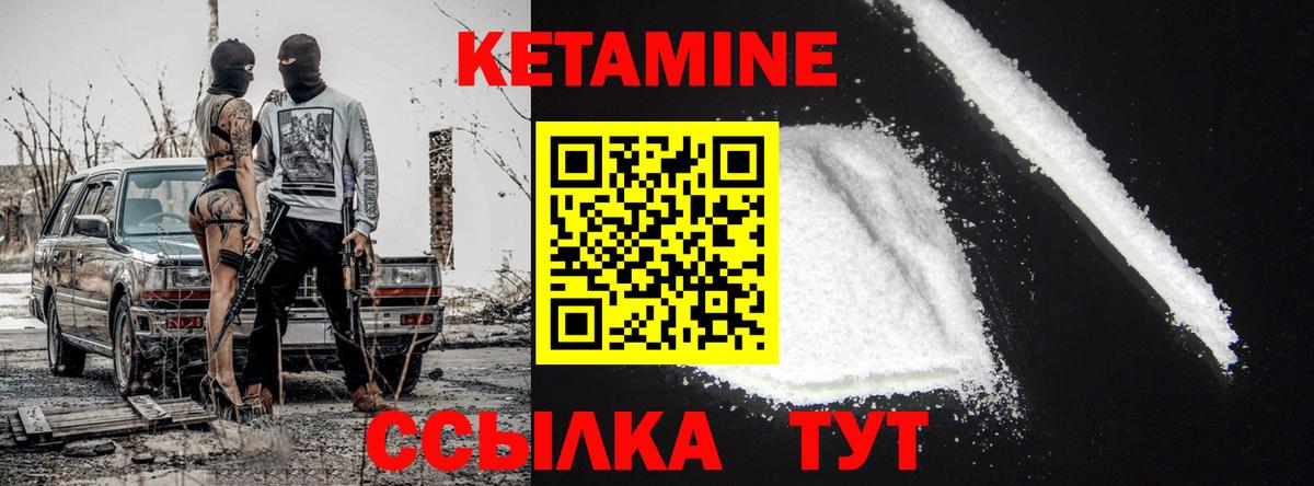 КЕТАМИН ketamine  Вход с VPN  Джанкой 