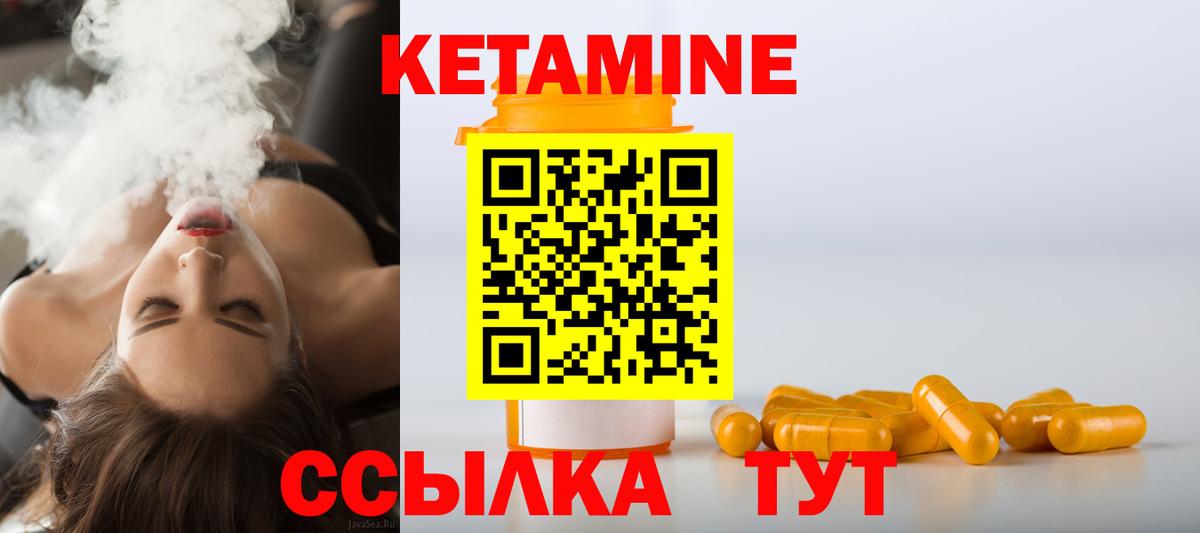 blacksprut как войти  Джанкой  КЕТАМИН ketamine 