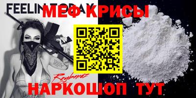 метамфетамин Гагарин