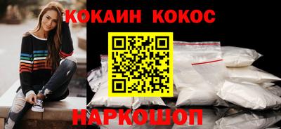 кокаин премиум Кингисепп