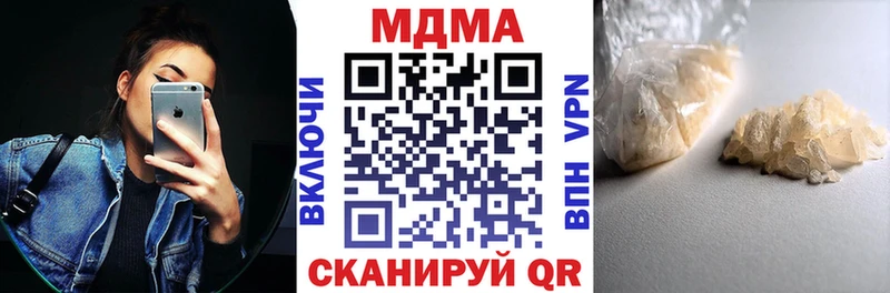 darknet наркотические препараты  купить закладку  Джанкой  МДМА VHQ 