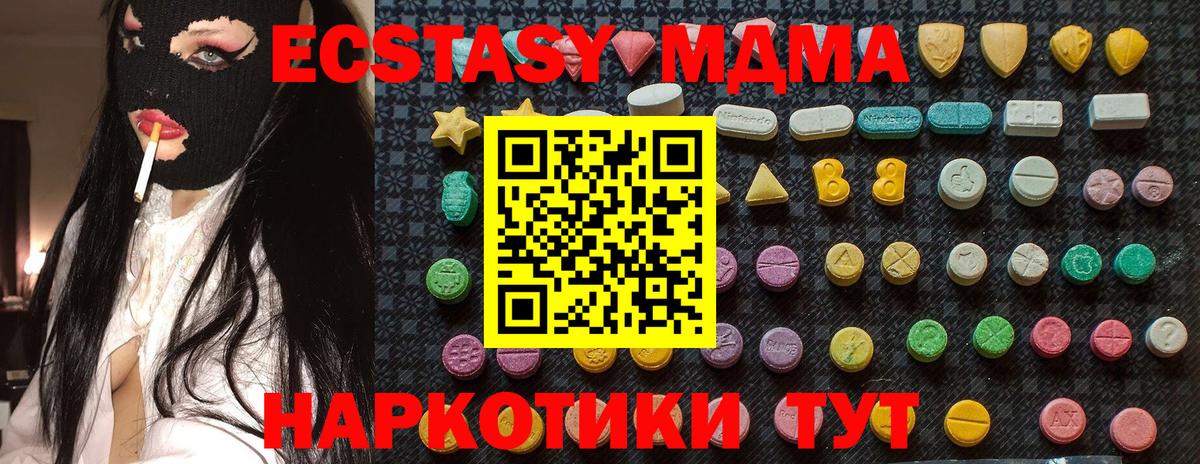 MDMA crystal  МДМА молли  Джанкой  Вход с VPN 