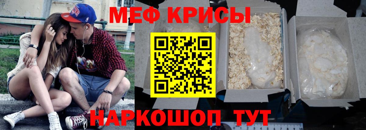 Мефедрон мука  МЕФ  Джанкой  Вход с VPN  МЯУ-МЯУ кристаллы 