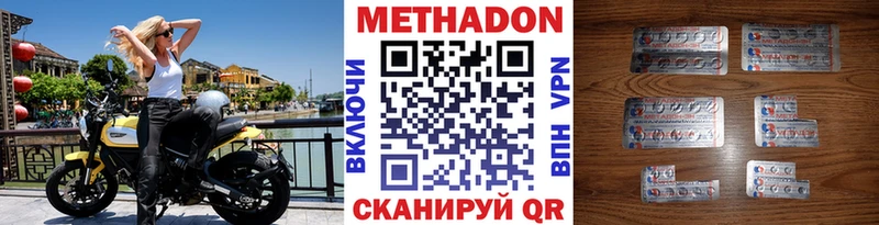 Метадон VHQ  наркотики  Джанкой 