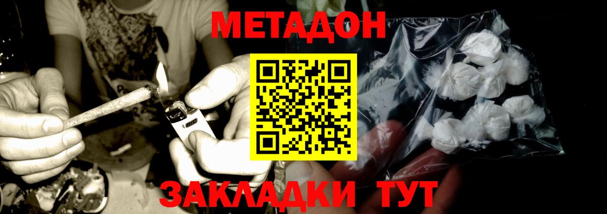 Метадон белоснежный  Метадон белоснежный  Джанкой 