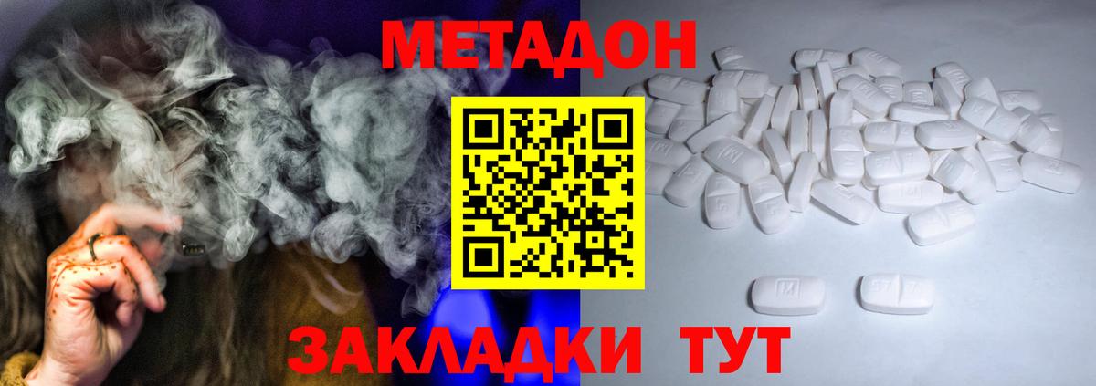 Метадон мёд  Вход с VPN  Джанкой  МЕТАДОН белоснежный 