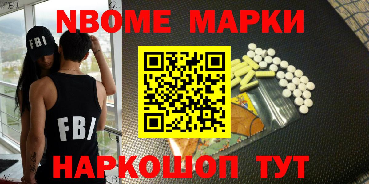 Наркотические марки 1,5мг Джанкой