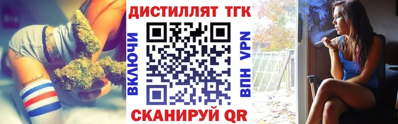 хочу Джанкой Дистиллят ТГК THC oil