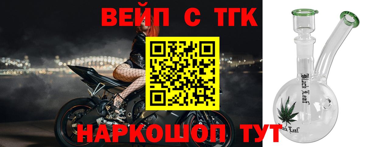 Дистиллят ТГК концентрат Джанкой