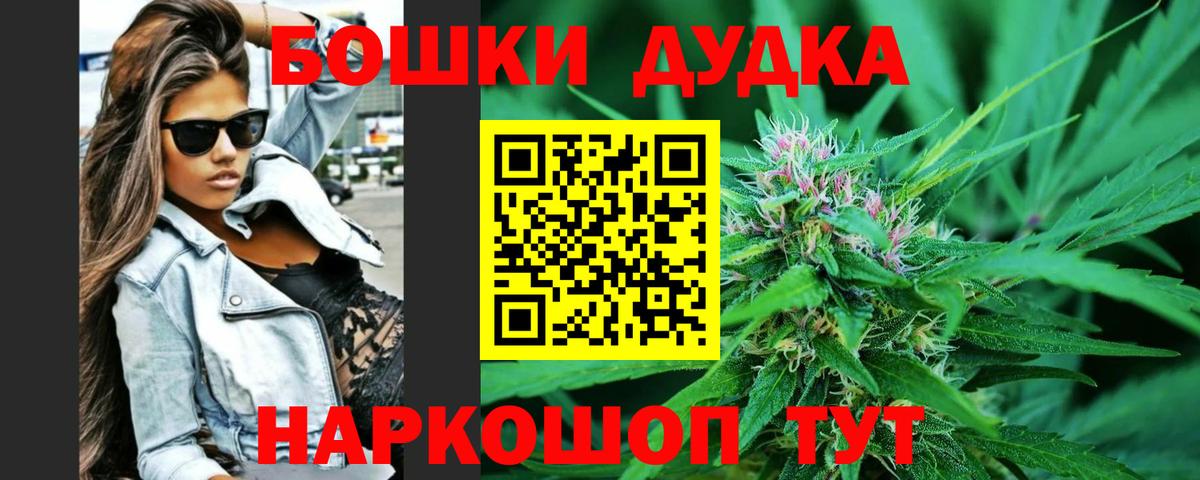 Бошки Шишки марихуана  Вход с VPN  Каннабис тримм  Бошки марихуана MAZAR  Марихуана конопля  Джанкой 